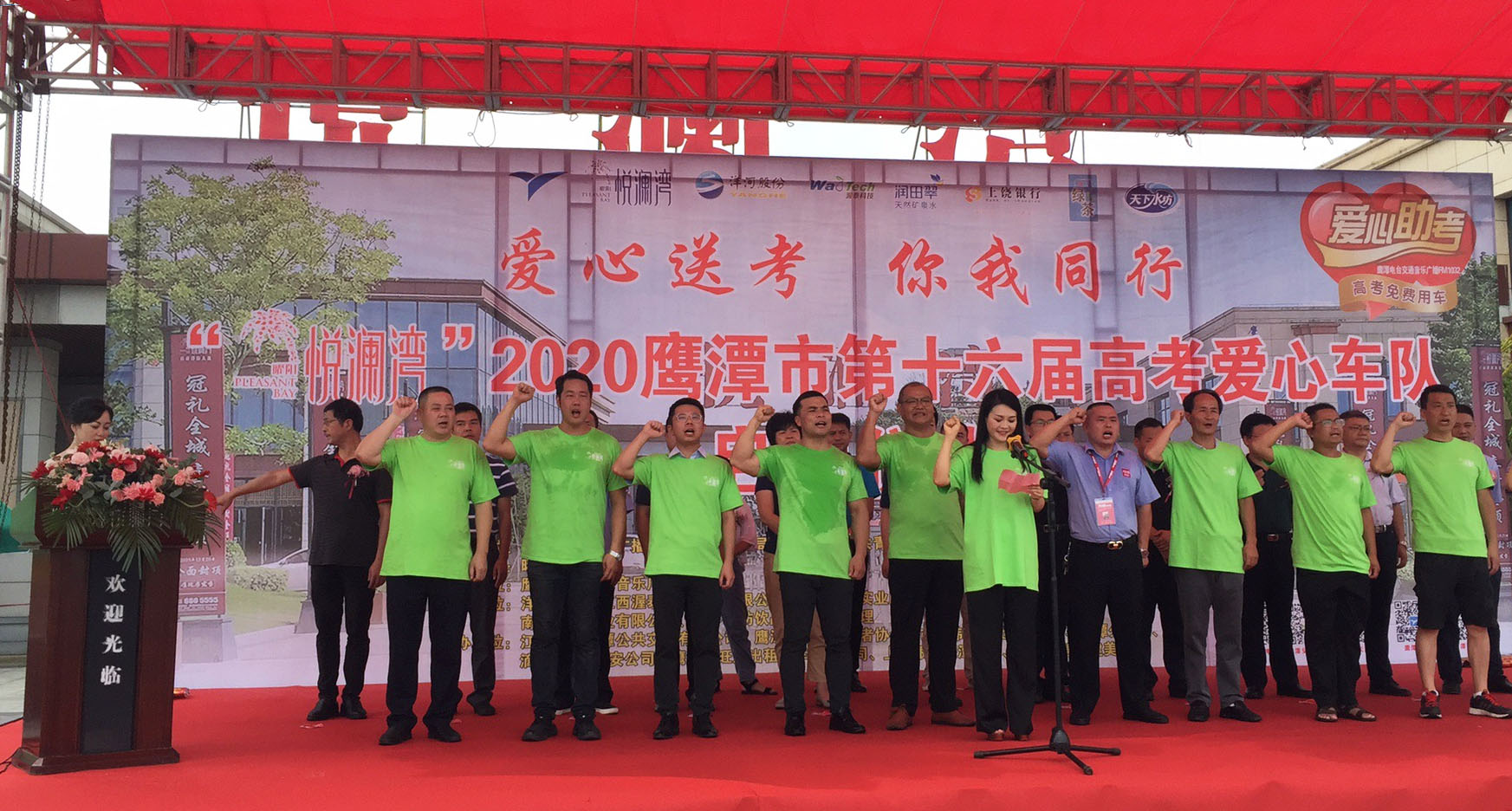 江西長(zhǎng)運(yùn)多家子公司開展2020高考愛心護(hù)考公益活動(dòng)
