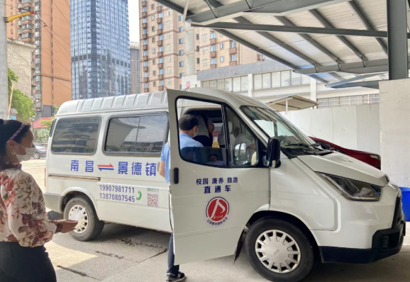 都市城際公交：南昌至景德鎮（校園、醫養、景點）直通車正式發班