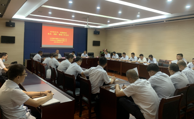 都市城際公交、大通物流:召開8月份安全、疫情防控、機務、消防、維穩工作會議