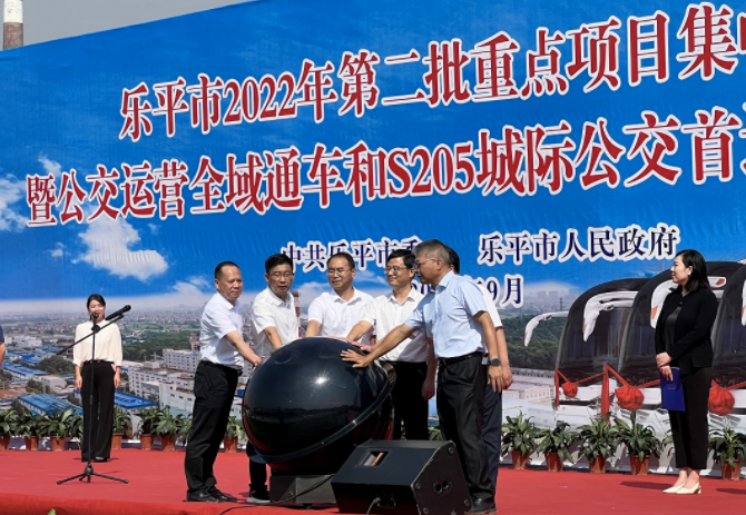 景德鎮(zhèn)長(zhǎng)運(yùn):?參加樂平市全域公交運(yùn)營(yíng)通車、S205城際公交首運(yùn)啟動(dòng)儀式