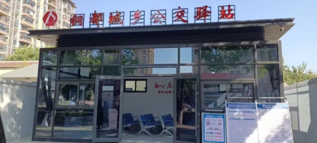 生產經營 || 上饒汽運:銅都城鄉公交驛站 助力百姓便捷出行