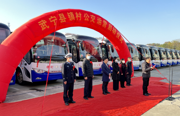 九江長運:武寧客運中心舉行鎮村公交全域運營啟動儀式