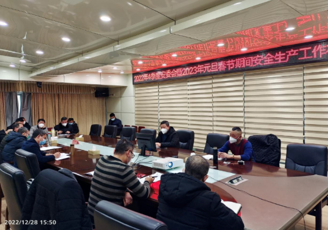 撫州長(zhǎng)運(yùn):召開(kāi)四季度安委會(huì)暨2023年元旦、春節(jié)期間安全生產(chǎn)工作布置會(huì)