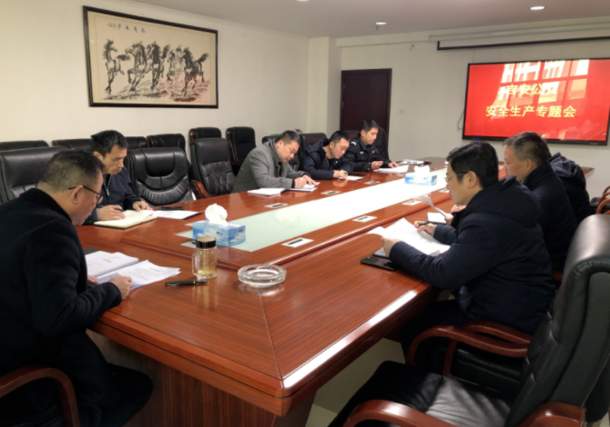 吉安公交:召開安全生產工作專題會
