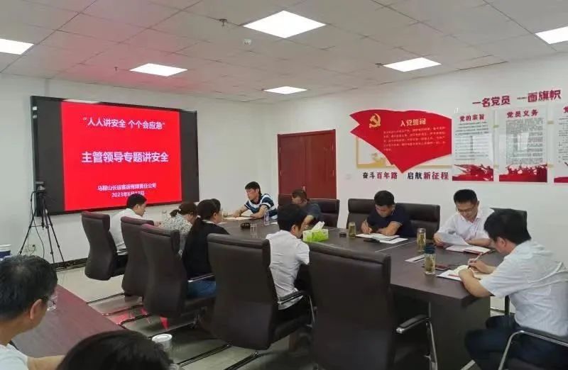 馬鞍山長客:“安全生產月”主題活動 主管領導專題講安全