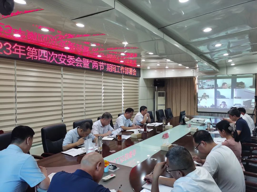撫州長(zhǎng)運(yùn):召開2023年第四次安委會(huì)暨“兩節(jié)”期間工作部署會(huì)