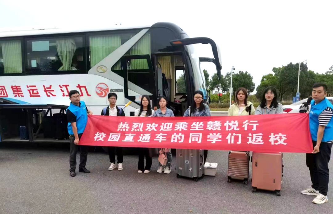 生產經營 || 長運科技:贛悅行助力共青校園直通車成為假期“爆款”
