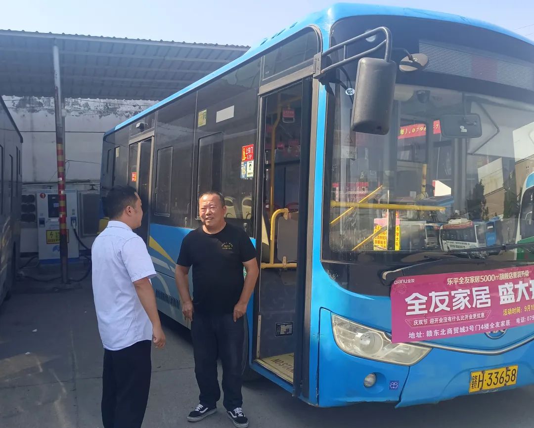 景德鎮長運:樂平公交多措并舉 加強重點駕駛員管控