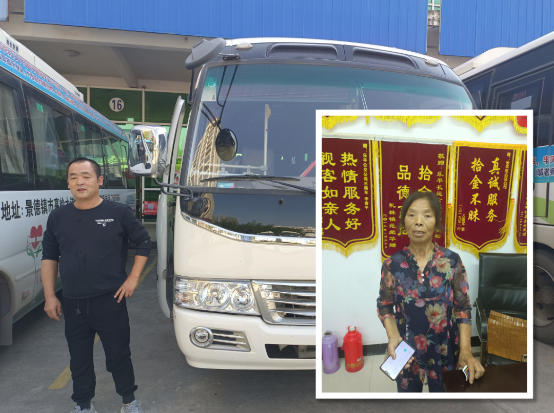 景德鎮長運:駕駛員拾機不昧受稱贊