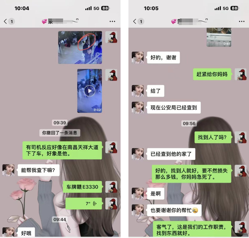 上饒汽運:齊心協力 找回失物