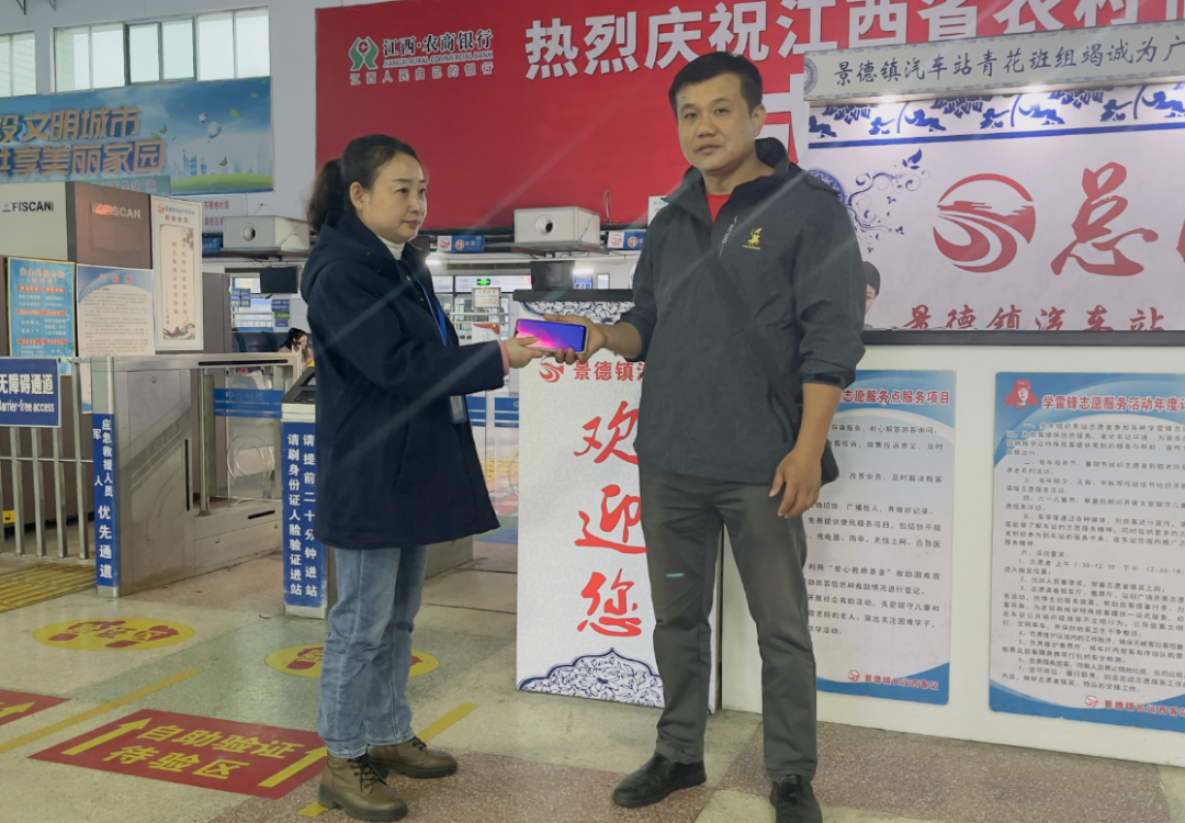 景德鎮長運:站務員拾機不昧 手機“完璧歸趙”