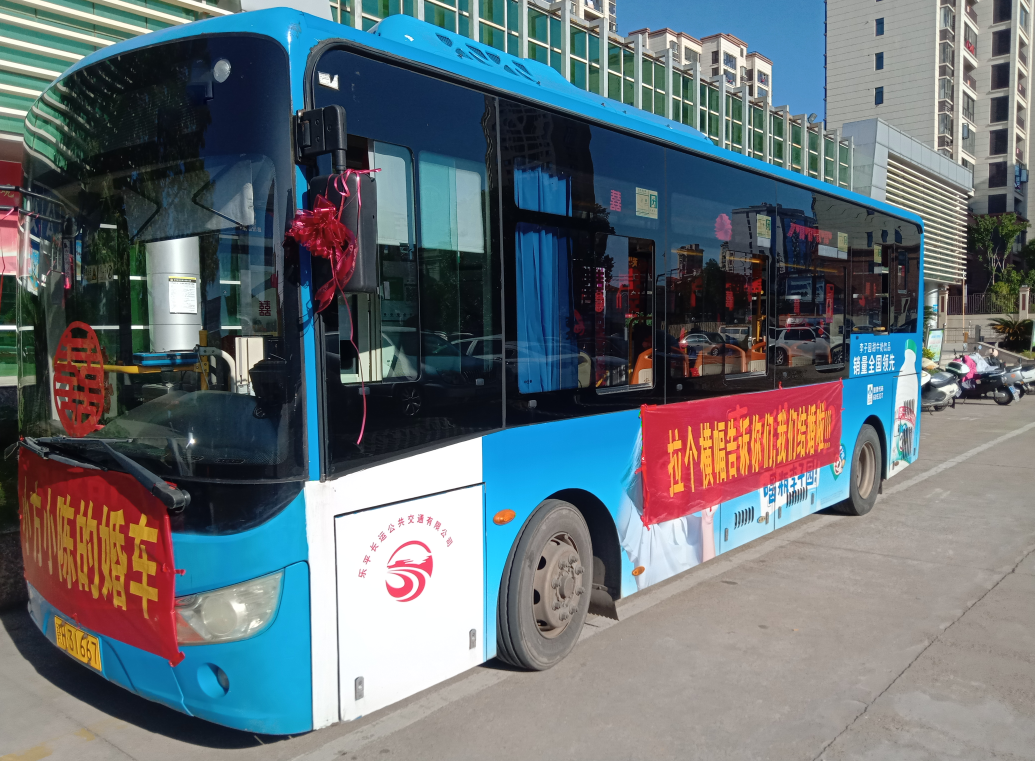 景德鎮長運:樂平有喜事 公交變身婚慶車