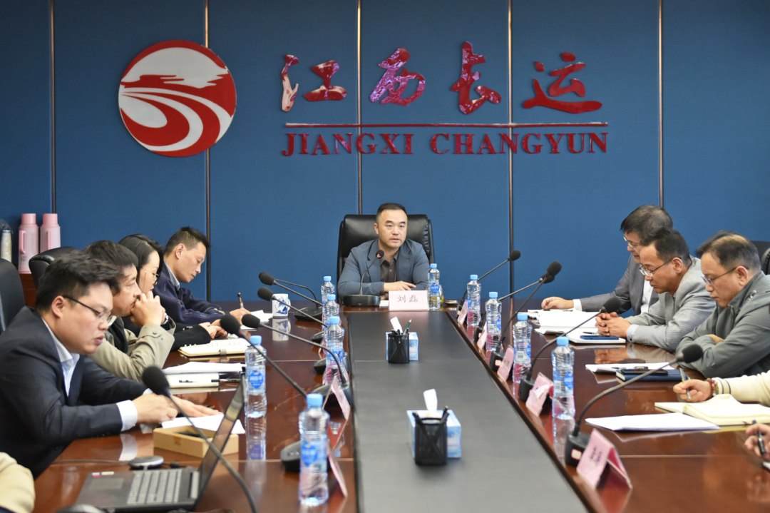 江西長運召開2023年內控監督評價工作方案和合規管理工作方案宣貫會 劉磊出席并講話