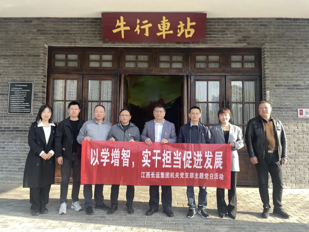 張小平、黃俊、劉志堅一行參加集團機關黨支部主題黨日活動