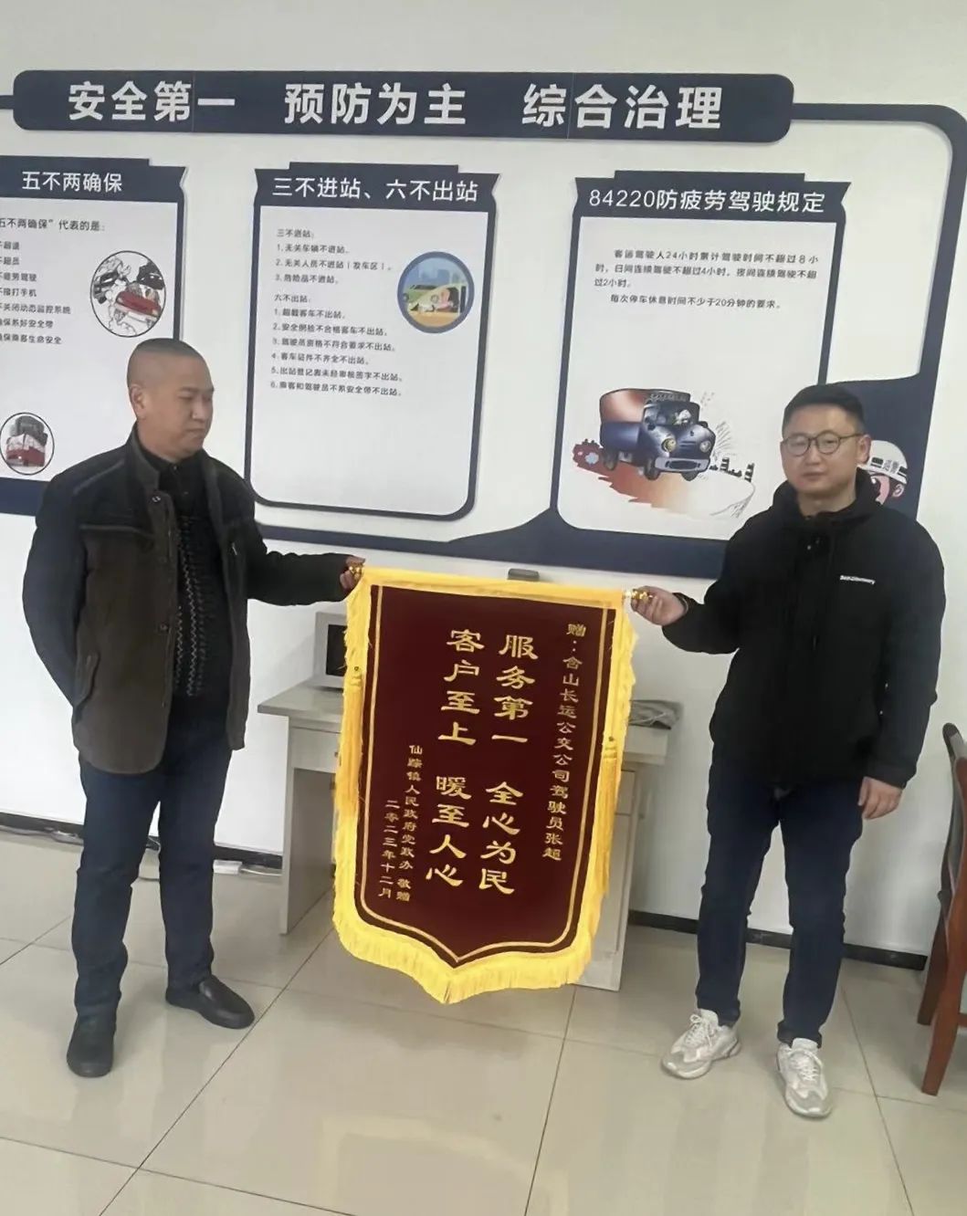 馬鞍山長客:常年優質服務 彰顯奉獻精神