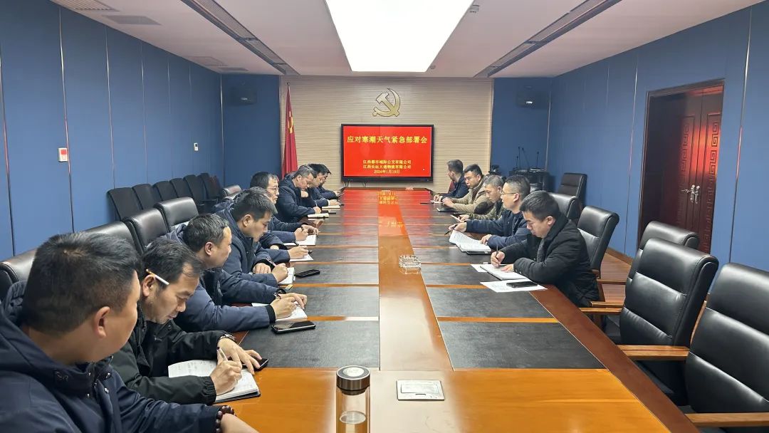 都市城際公交:積極應對寒潮天氣 保障旅客出行安全