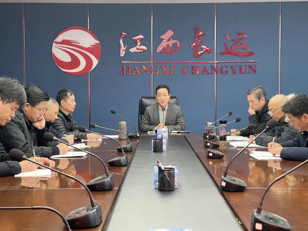 江西長運召開2024年1月份安全生產例會暨春運安全生產工作部署會 穆孫祥出席并講話