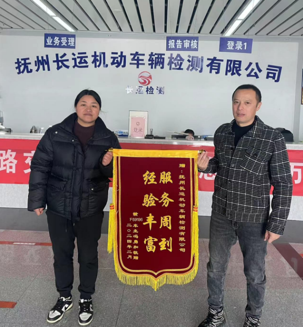 撫州長運:服務周到獲稱贊