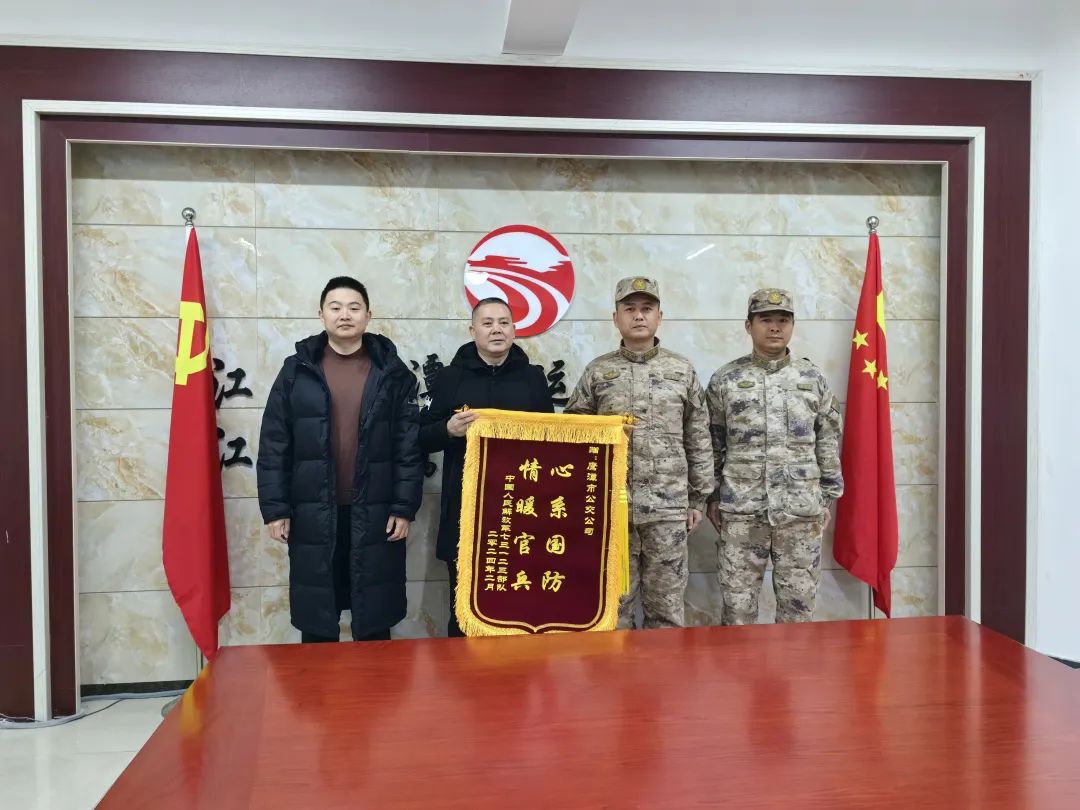 鷹潭公交:擁軍公交便出行 錦旗續寫魚水情