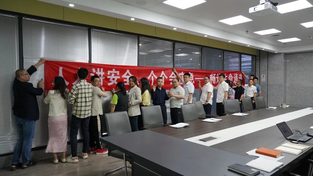 長運科技:舉行2024年“安全生產月”活動啟動儀式
