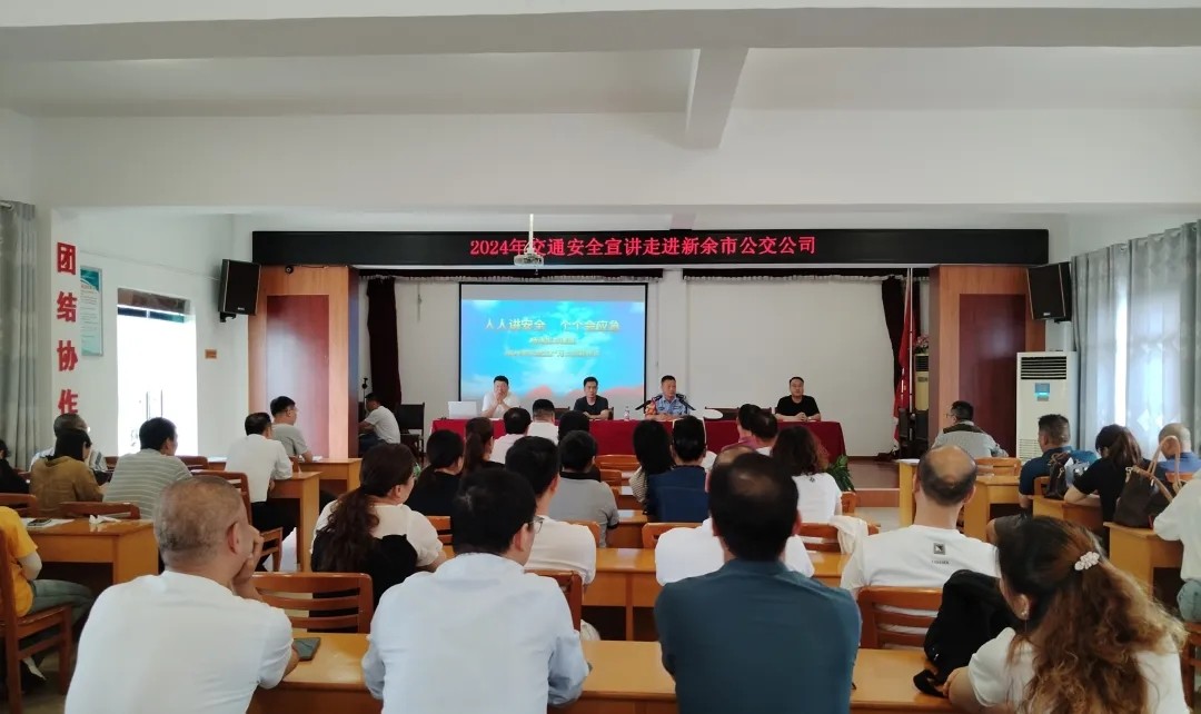 新余公交:守法規知禮讓、安全文明出行