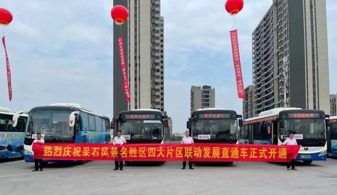 ??馬鞍山長客:運旅融合 推進轉型高質量發展