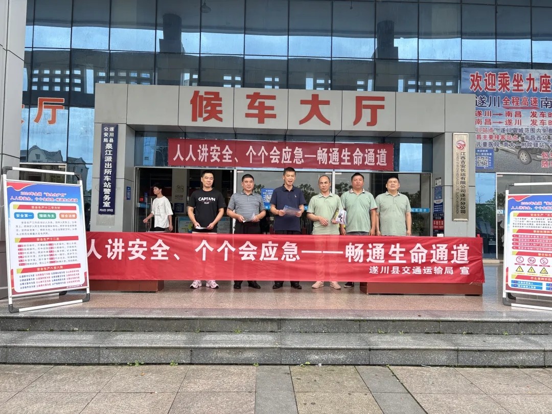 吉安公司:各駐縣單位積極開展安全生產月活動