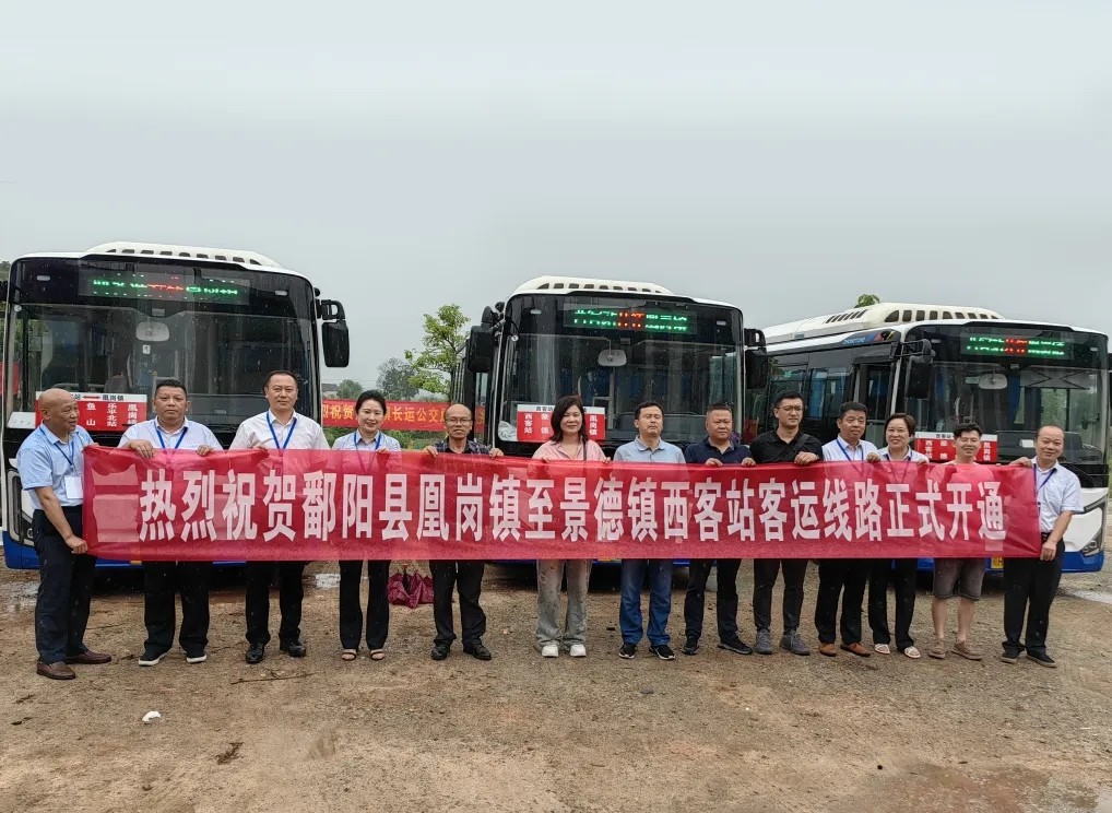 生產經營 || ??景德鎮長運:昌江公交樂平北站延伸至皇崗班線正式開通