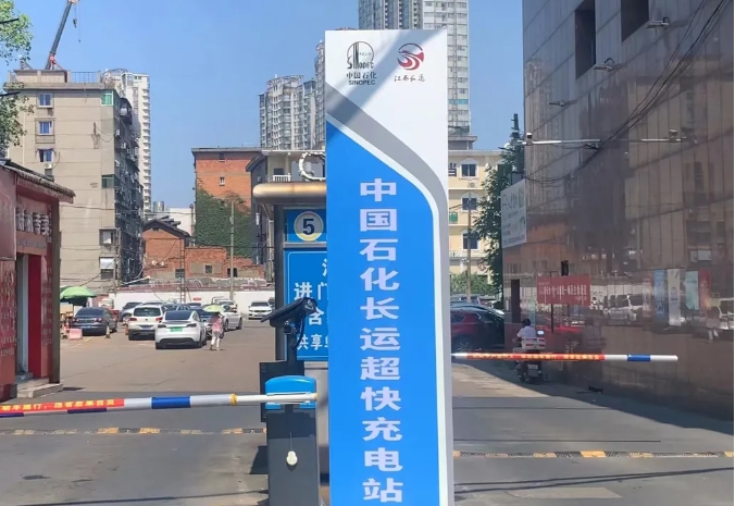 長運物業:長運超快充電站試運營