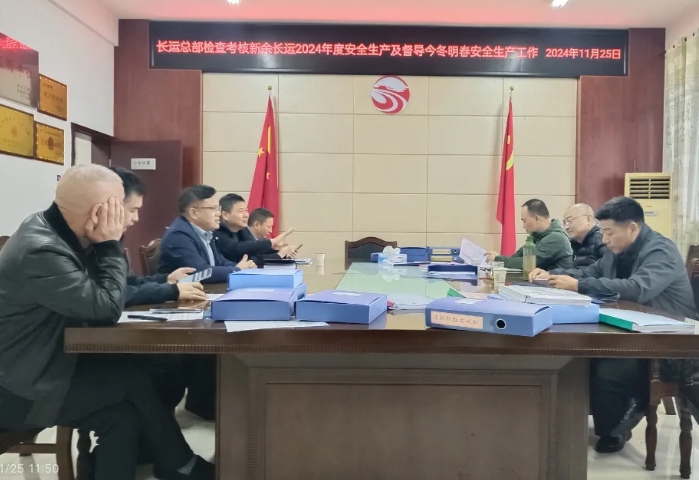 新余公司：強(qiáng)化安全檢查 筑牢安全防線(xiàn)