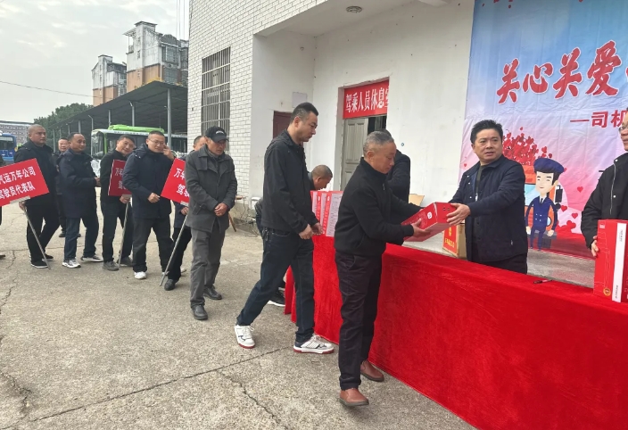 上饒汽運(yùn) 關(guān)心關(guān)愛(ài)司機(jī)、傳遞冬日溫暖